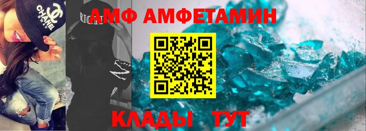 дарк нет какой сайт  Вход с VPN  АМФ  Котлас  Amphetamine Розовый 