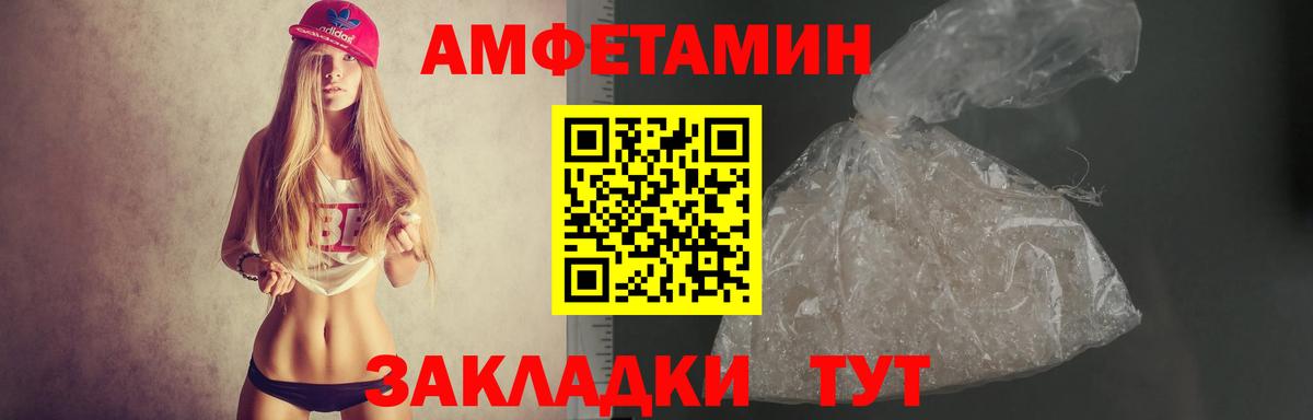 АМФЕТАМИН 97% Котлас