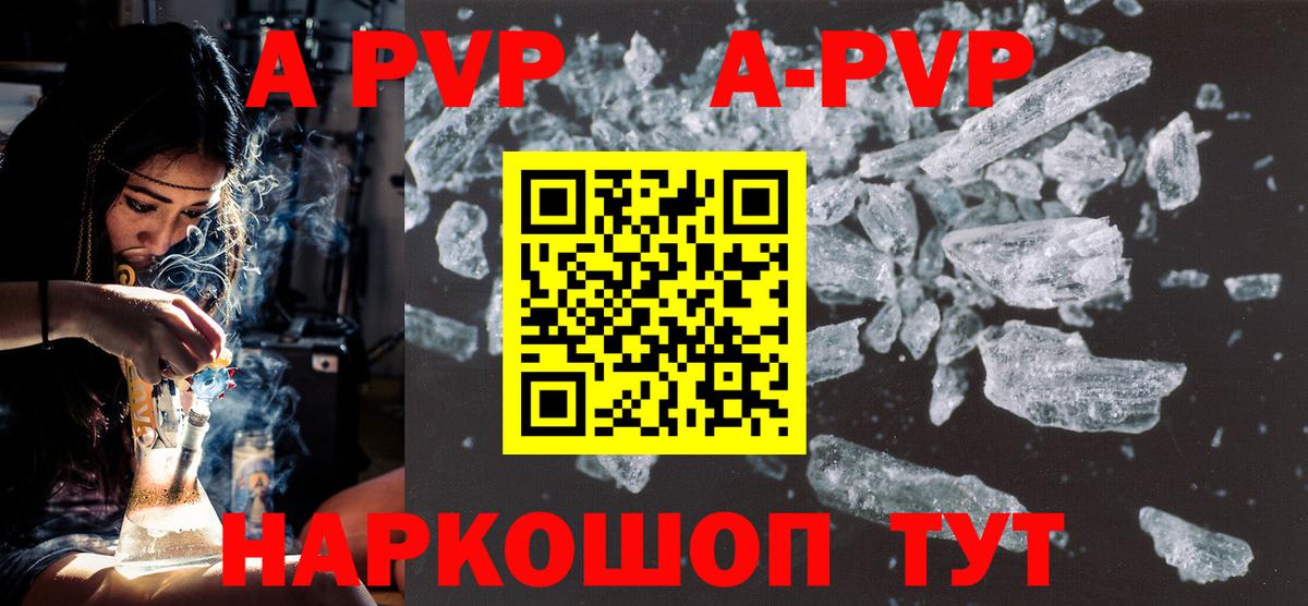 Alpha PVP СК  Альфа ПВП  Котлас  А ПВП VHQ  Вход с VPN  A-PVP Соль 