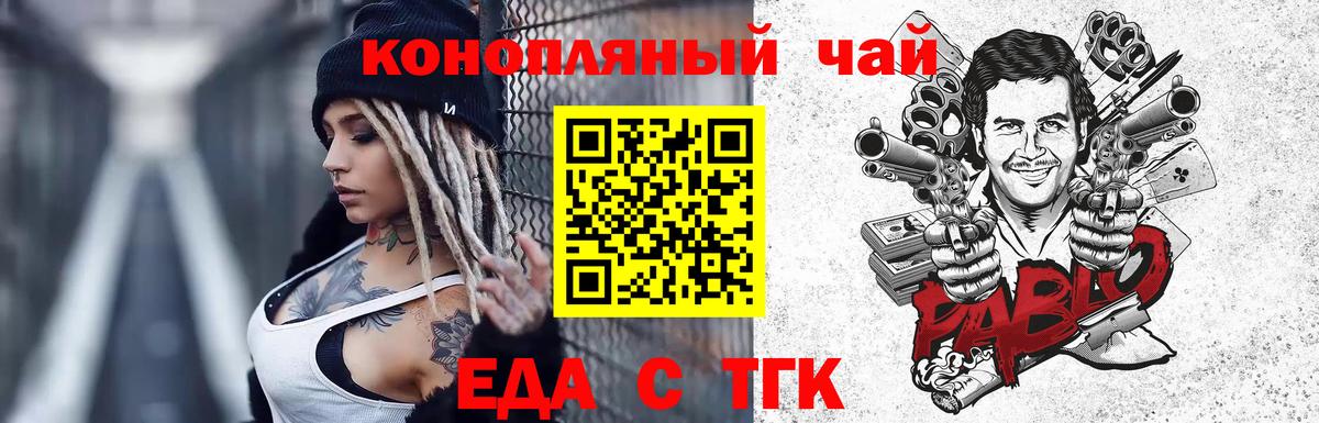 Котлас  Cannafood конопля  Вход с VPN 