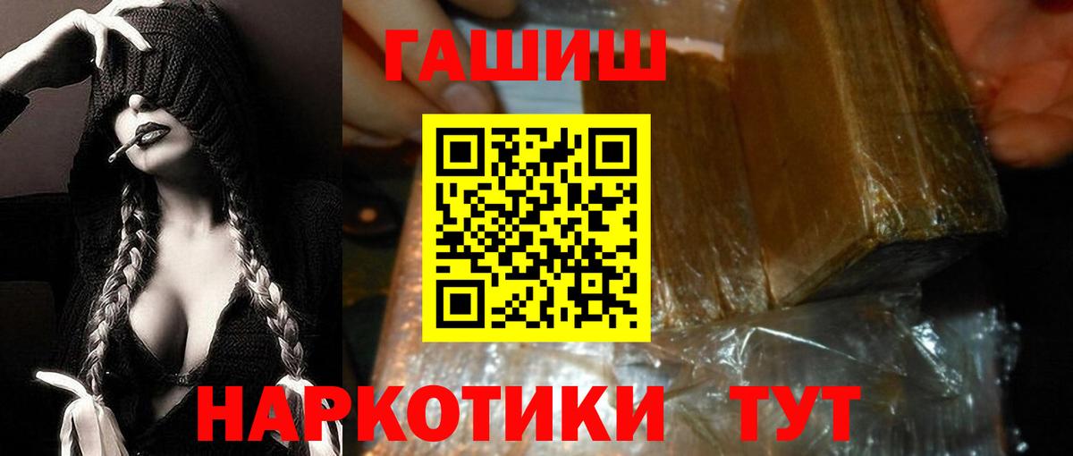 ГАШ гашик  Гашиш  Котлас  ГАШ Ice-O-Lator  Вход с VPN 