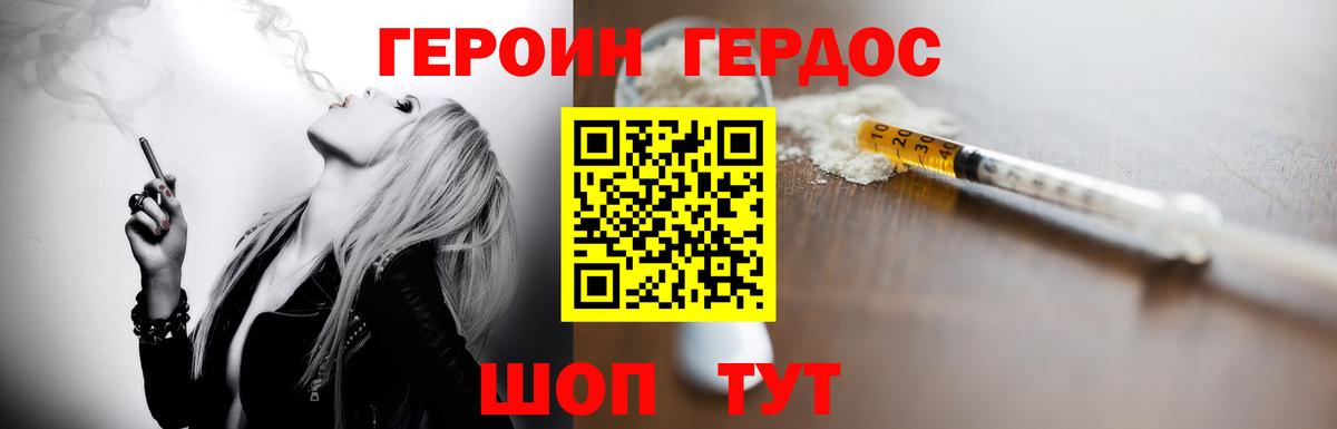 Героин афганец Котлас