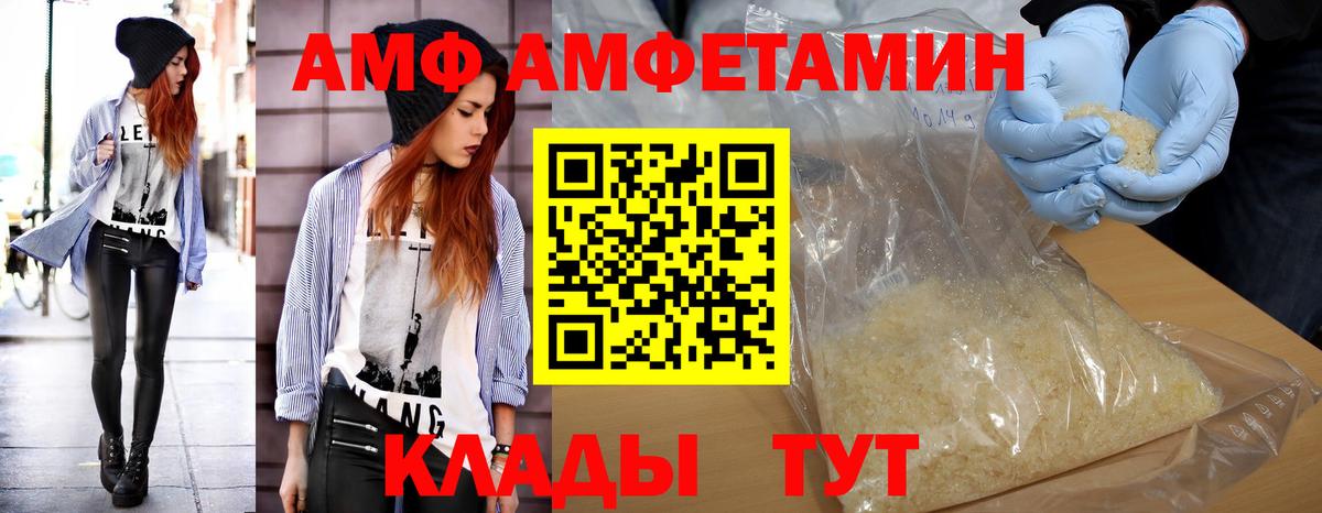 Первитин кристалл  Вход с VPN  Котлас 