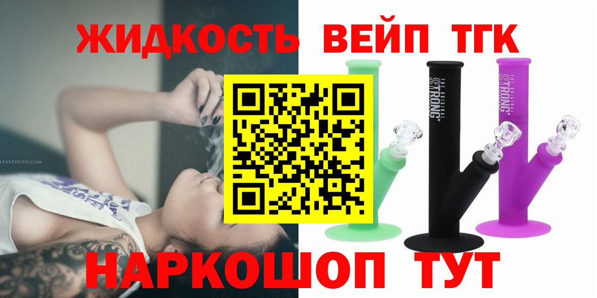 Дистиллят ТГК концентрат Котлас